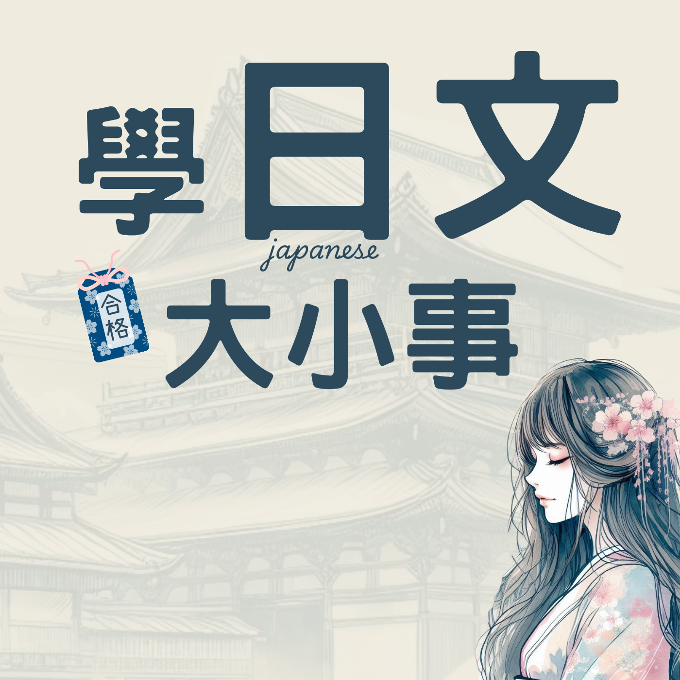 黑犬ミオ 日文大小事 Logo
